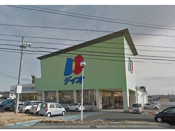 周辺環境(ディオまで800m)