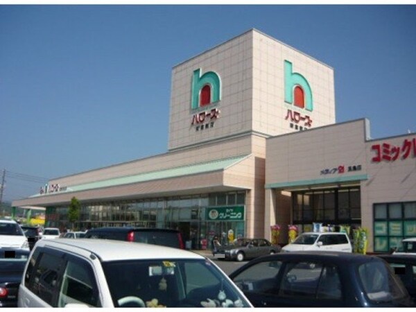 周辺環境(ハローズ新倉敷店まで1700m)