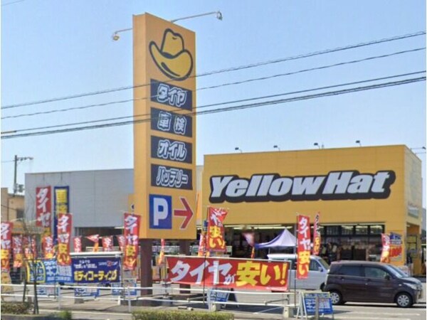周辺環境(イエローハット玉島店 1369m)