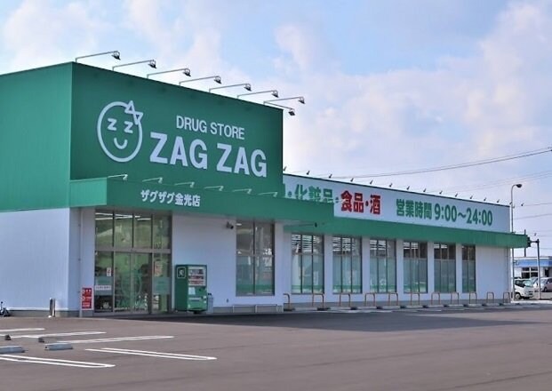 物件外観写真4　(ザグザグ　金光店まで2600m)