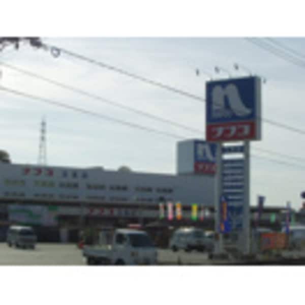 周辺環境(ホームプラザナフコ 3481m)