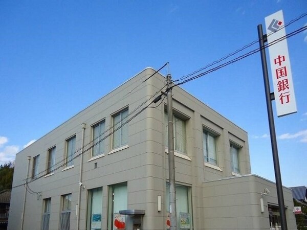 周辺環境(中国銀行早島支店まで650m)