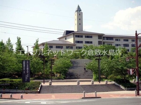 周辺環境(私立くらしき作陽大学 2623m)