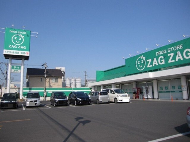 物件外観写真5　(ザグザグ真備店まで650m)