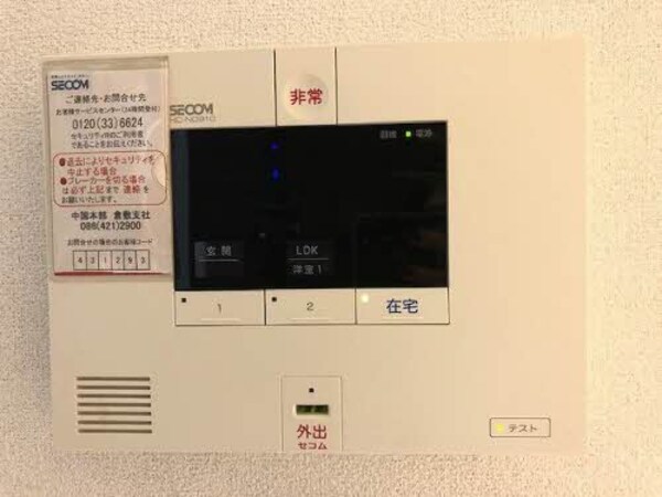 セキュリティ