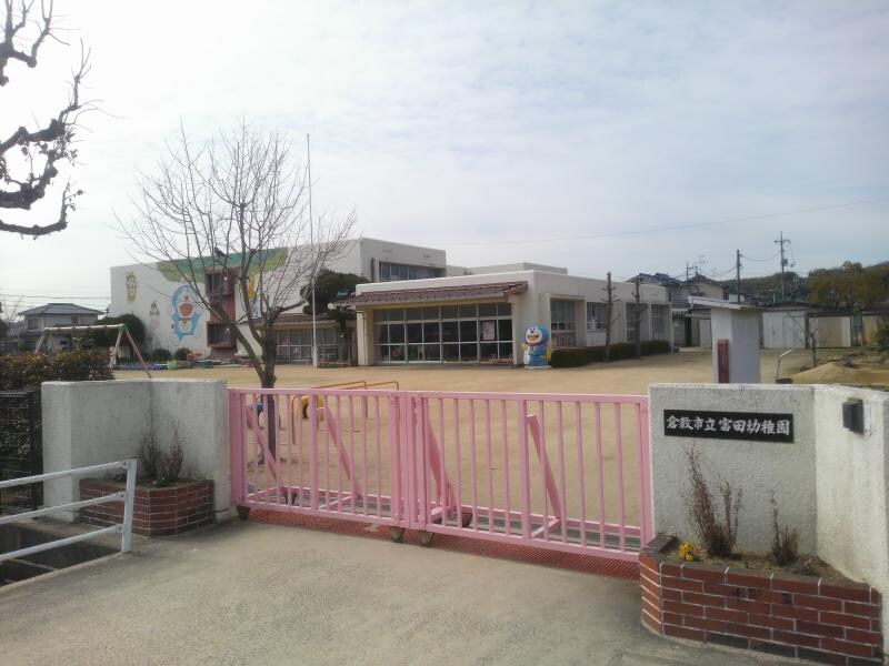 物件内観写真32　(倉敷市立富田幼稚園 1250m)