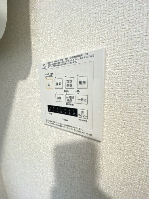 物件内観写真14　