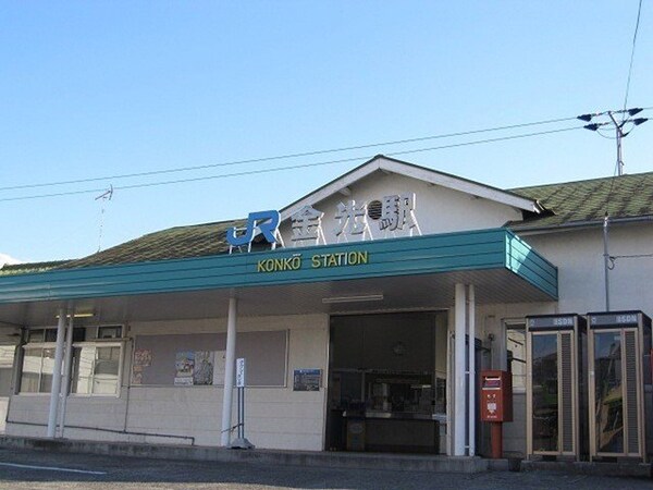 周辺環境(金光駅まで1200m)