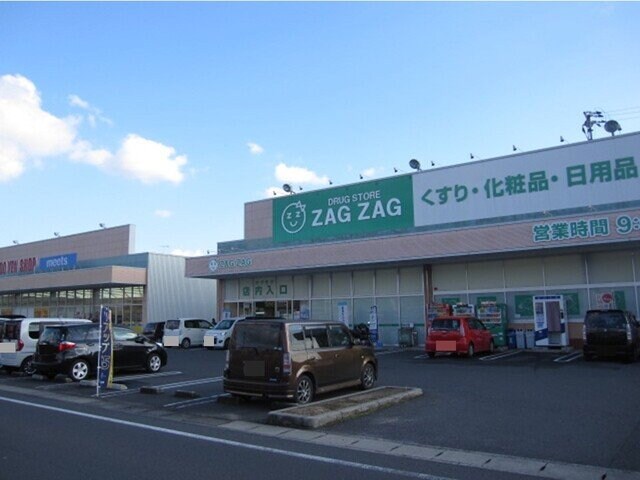 物件外観写真4　(ザグザグ　連島店まで1900m)