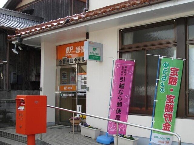 物件外観写真5　(連島中央郵便局まで950m)