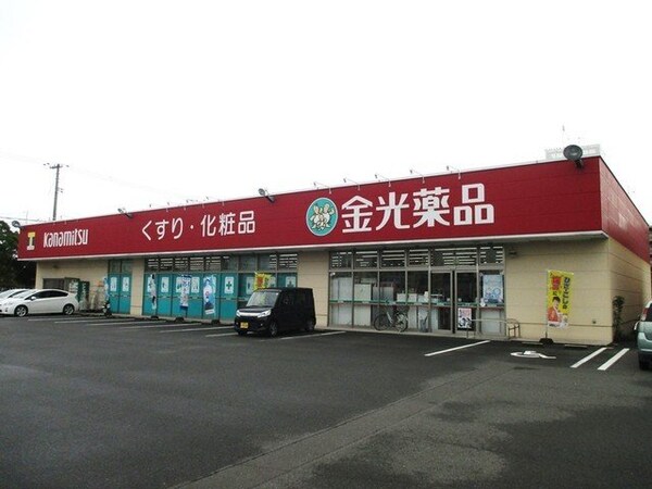 周辺環境(金光薬局まで400m)