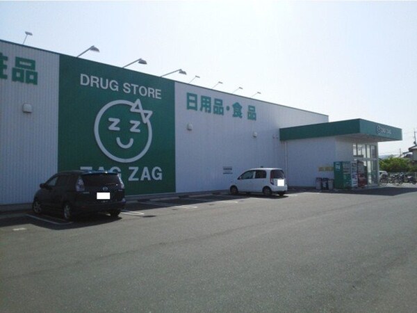 周辺環境(ザグザグまで450m)