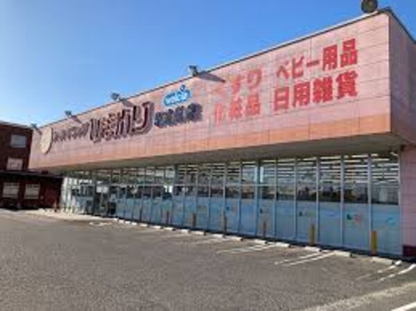 周辺環境(スーパードラッグひまわり 新倉敷店 282m)