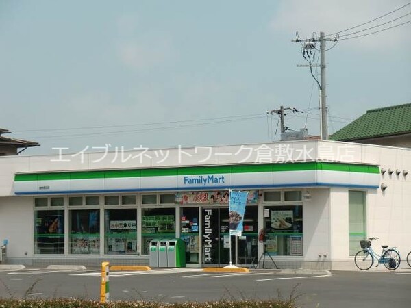 周辺環境(ファミリーマート倉敷福島店 163m)