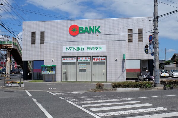 周辺環境(トマト銀行笹沖支店 1143m)