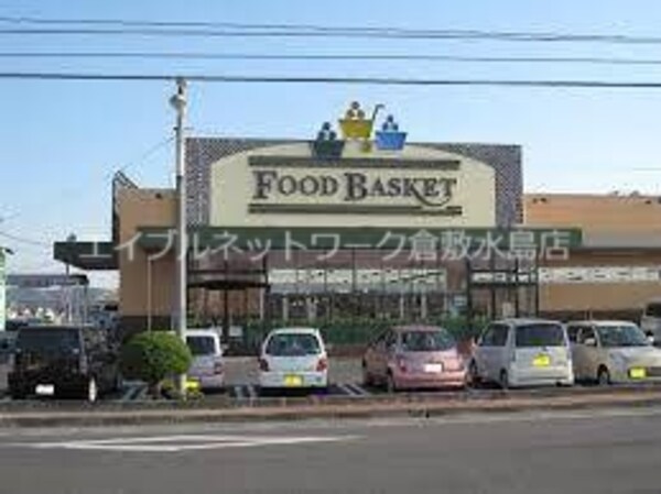 周辺環境(ニシナフードバスケット本店 471m)