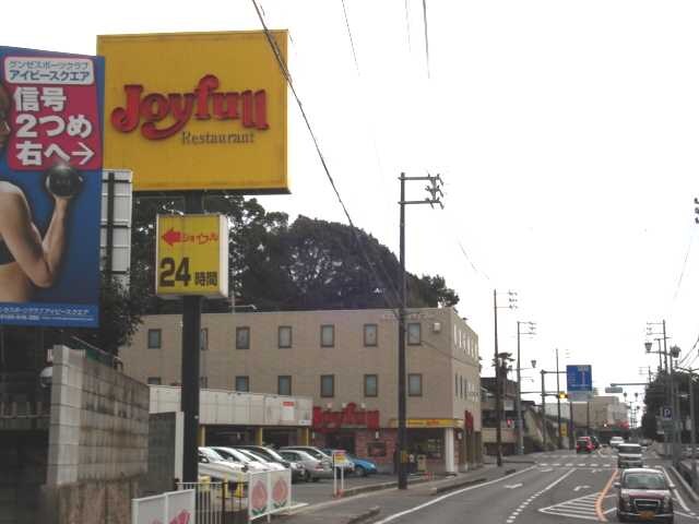 物件外観写真7　(ジョイフル倉敷本店まで492ｍ)