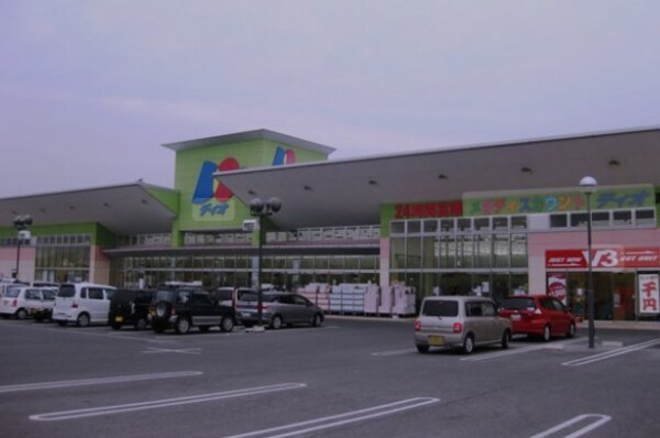 周辺環境(ディオ 真備店 3912m)