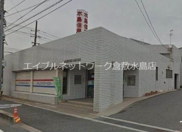 周辺環境(水島信用金庫水島南支店 364m)