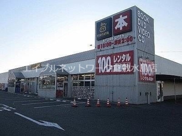 周辺環境(TSUTAYA中庄店 969m)