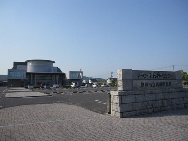 周辺環境(マービーふれあいセンターまで1100m)