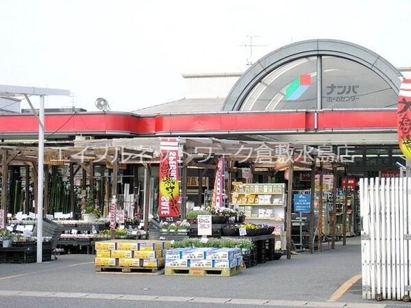 周辺環境(ナンバ倉敷店 1246m)