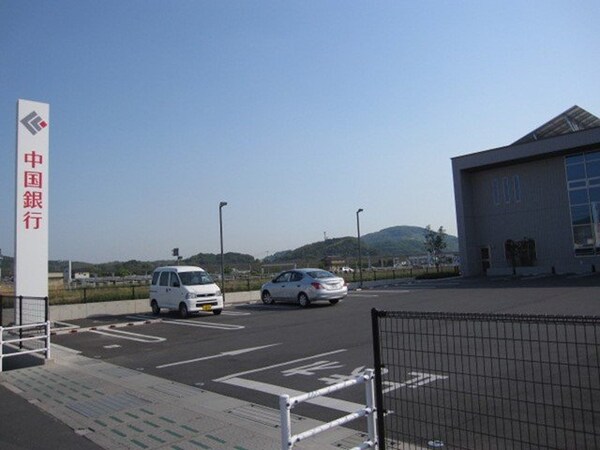 周辺環境(中国銀行真備支店まで1300m)