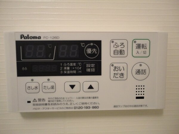 その他(追い焚き機能付リモコン)