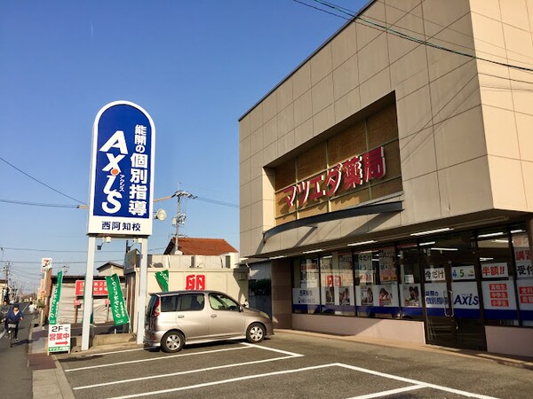 周辺環境(マツエダ薬局 544m)
