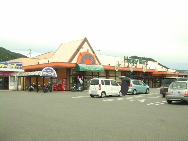 物件外観写真4　(ハピーマート田の口店まで290m)
