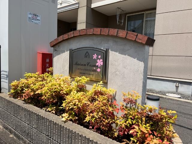 物件外観写真2　(外観写真（昼）)