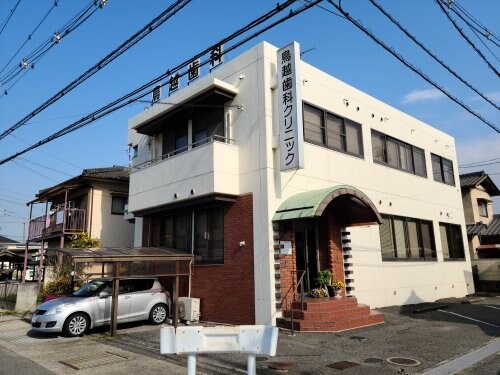 鳥越歯科クリニック