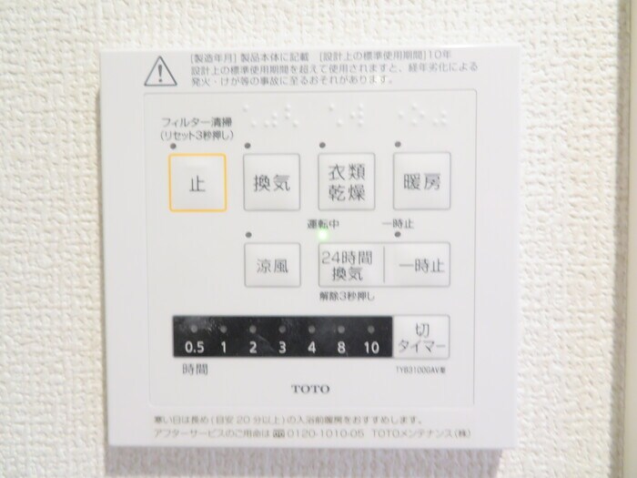 物件内観写真12　