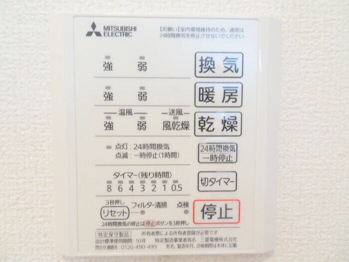 物件内観写真14　