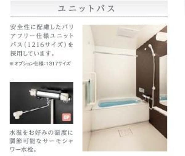 浴室(バス（イメージ）)