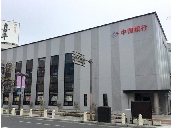 周辺環境(中国銀行まで450m)