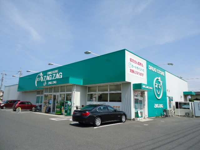 物件外観写真5　(ザグザグ妹尾店まで820ｍ)