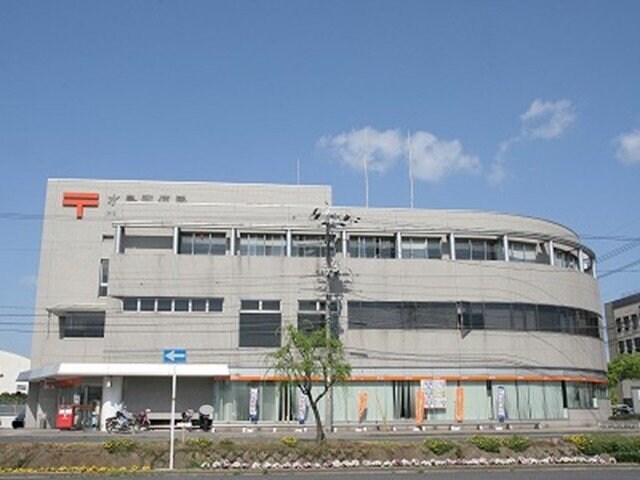 物件外観写真7　(北畝郵便局まで550m)