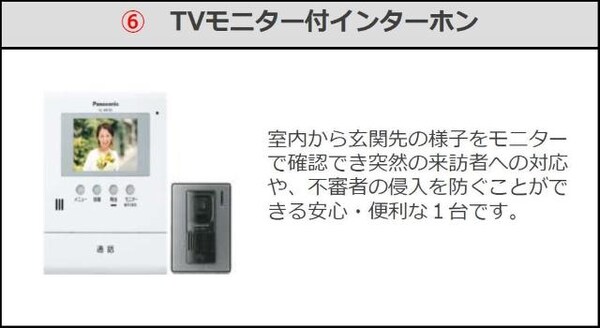 内装他(カメラ付インターホン（イメージ）)