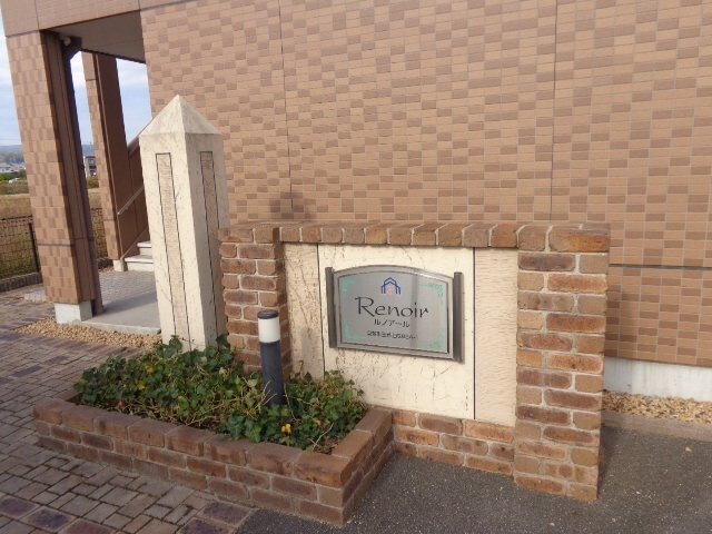 物件外観写真2　(外観写真（昼）)