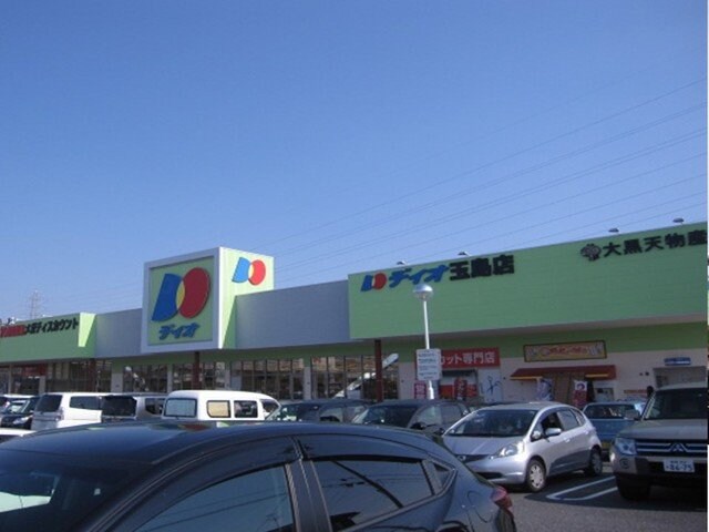 物件外観写真6　(デイオ玉島店まで700m)