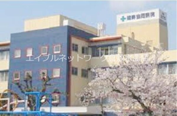 周辺環境(コープリハビリテーション病院 733m)