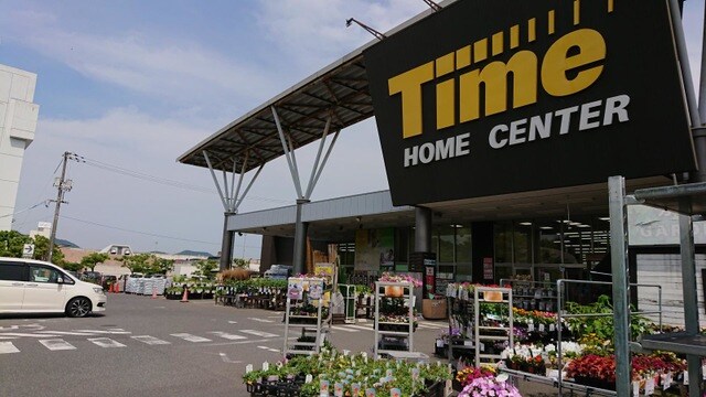 物件内観写真30　(HOME CENTER TIME(ホーム センタ 3033m)