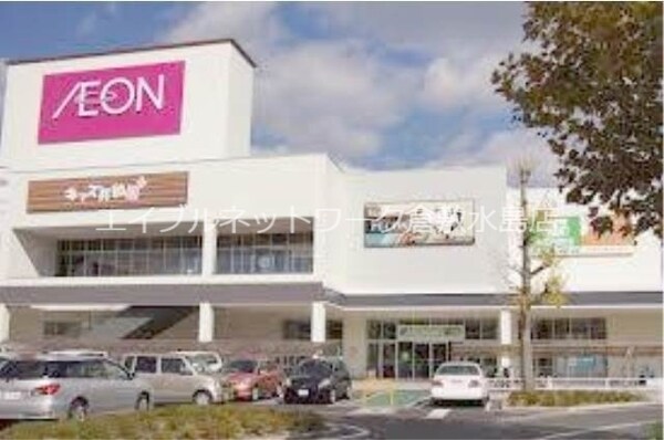 周辺環境(イオンモール倉敷 3433m)