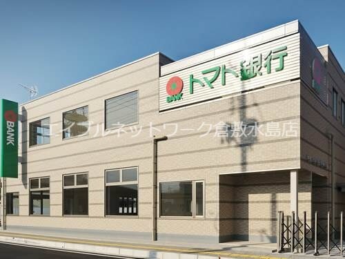 物件外観写真6　(トマト銀行笹沖支店 1405m)