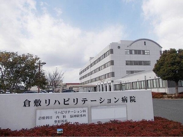 周辺環境(倉敷リハビリテーション病院まで1000m)
