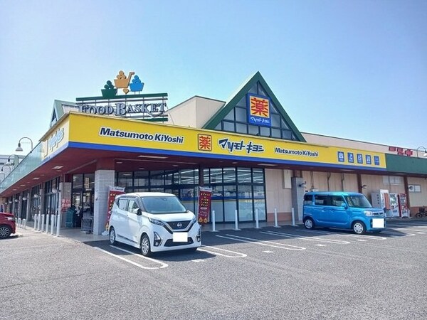 周辺環境(マツモトキヨシ　中島店まで1000m)