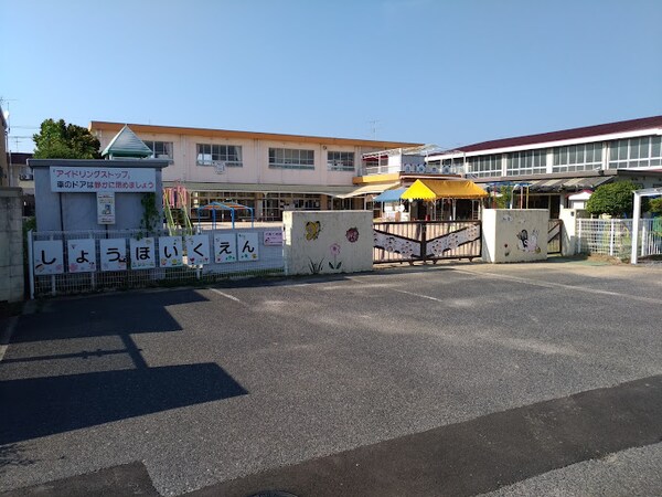 周辺環境(庄保育園 1297m)