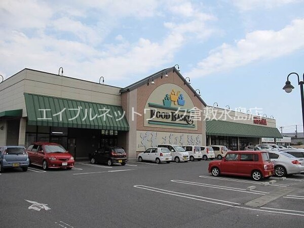 周辺環境(ニシナフードバスケット児島下の町店 534m)