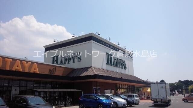 物件外観写真10　(ハピーズ倉敷中島店 1172m)